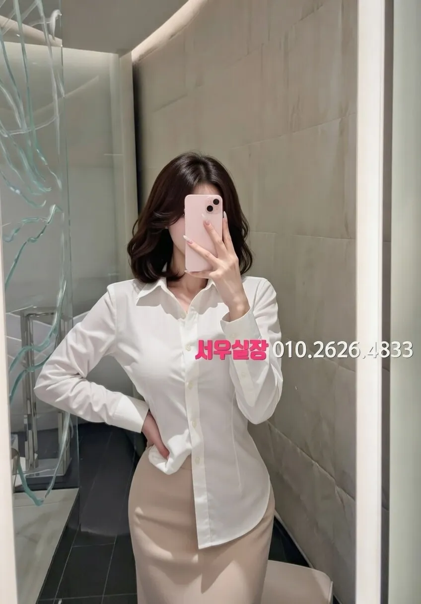 서산 미러룸 추천 및 검증된 최상급 프리미엄 업소 스크린샷